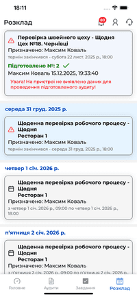 Мобільний додаток AuditBLOOM