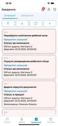 Завдання в мобільному додатку AuditBLOOM