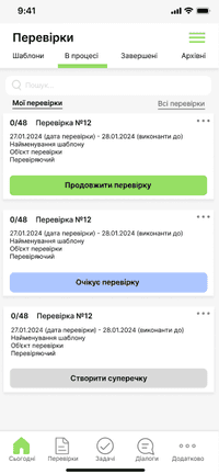 Робота офлайн в мобільному додатку AuditBloom