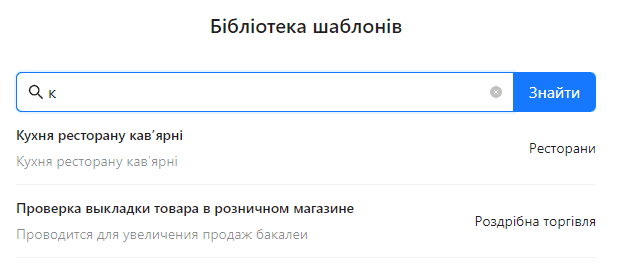 Пошук категорії в бібліотеці шаблонів AuditBLOOM